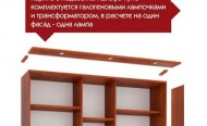 Карниз 900 (с подсветкой)