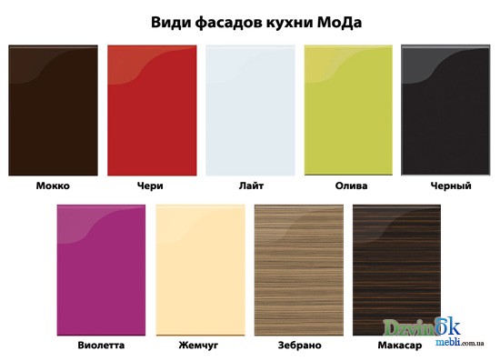 Мода