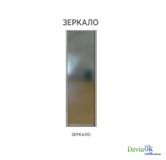Дзеркало 461