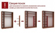 Секцыя полок 600