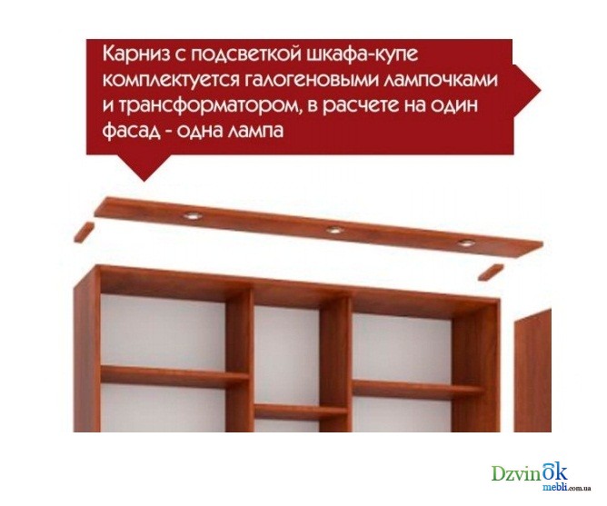 Карниз 1000 (с подсветкой)