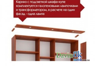 Карниз 1000 (с подсветкой)