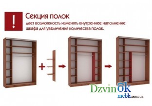 Секцыя полок 600  