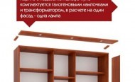 Карниз 1600 (с подсветкой)