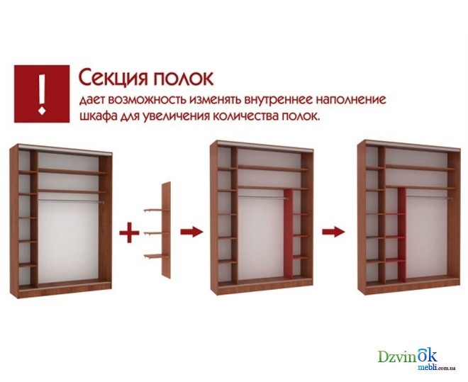 Секцыя полок 450 