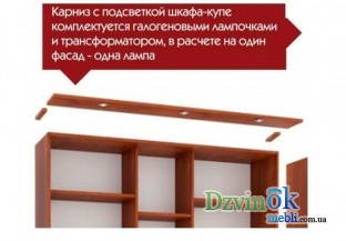Карниз 2400 (с подсветкой)
